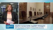 Неяснота около кандидата за президент на ГЕРБ