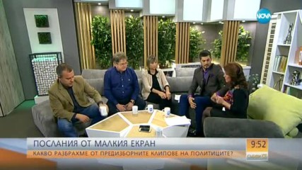 Послания от малкия екран: Какво разбрахме от предизборните клипове?