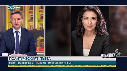 Вигенин: Стабилност е възможна само с експертен кабинет с ясно разписана програма