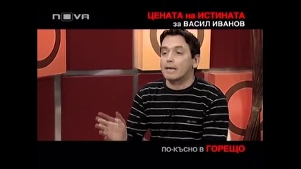 Интервю с Яна за порно в интернет - Горещо - част 2 (20.02.2010г.) 