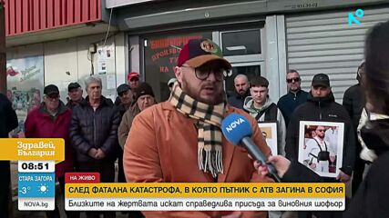Близки на загинал при катастрофа в столичния кв. „Христо Ботев“ настояват за справедлива присъда