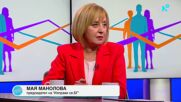 Мая Манолова: Остава неясно защо се повишава цената на тока