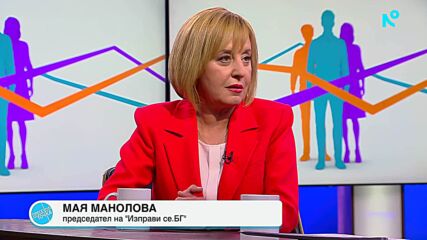 Мая Манолова: Остава неясно защо се повишава цената на тока