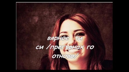 Listen to your heart , , Слушай сърцето си , , Епизод 28 