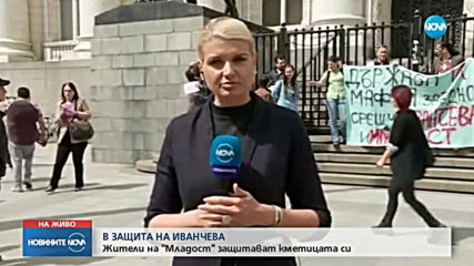 „За зелен Младост” на протест в подкрепа на Иванчева