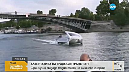 Представиха първото в света водно такси