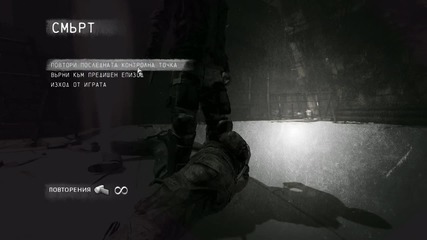 I am alive - геймплей - част 3