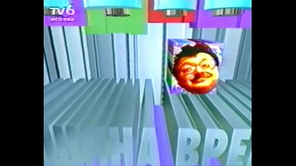 Машина Времени - Когда я бил 