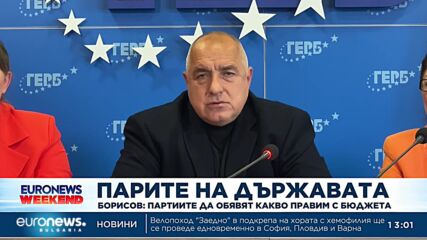 Борисов предупреди, че дългът ще достигне 70 млрд. лева до 2025 г.