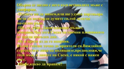 Отмъщението на Гарвана - 86 глава (sasusaku fic)