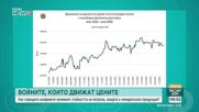 Как горещите конфликти променят стойността на петрола, захарта и земеделската продукция
