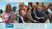 Заради търговски спор: 120 хиляди туристи от Германия по-малко ще пристигнат у нас