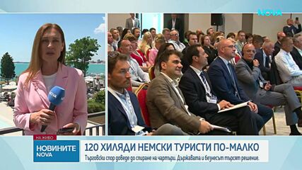 Заради търговски спор: 120 хиляди туристи от Германия по-малко ще пристигнат у нас