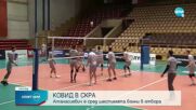 Спортни новини (11.01.2022 - обедна емисия)