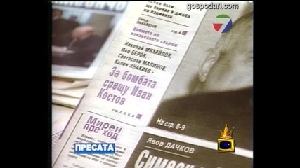 Прегракнал