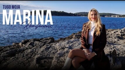 Marina Komljenovic - Tugo Moja (official Cover) 2022 / превод /