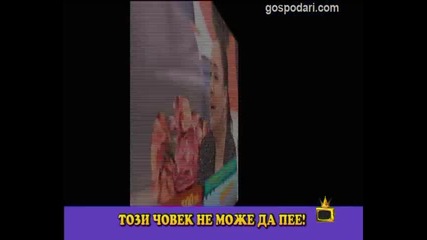 И победителят е... Краси Аврамов!