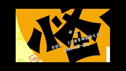 Tonari no Kaibutsu-kun ( My Little Monster ) Opening