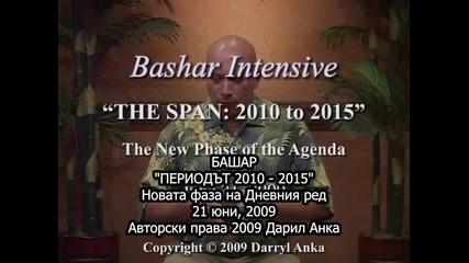 Башар - 2010-2015 г.