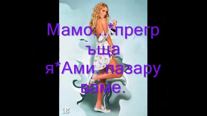 Ти симоята любов - 2 сезон - 7 епизод 