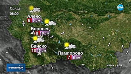 Прогноза за времето (13.12.2017 - обедна емисия)