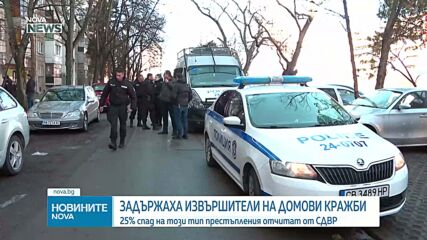 Задържаха двама мъже след обир на апартамент в София
