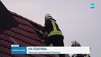 Зрелищна катастрофа в Германия рани няколко души