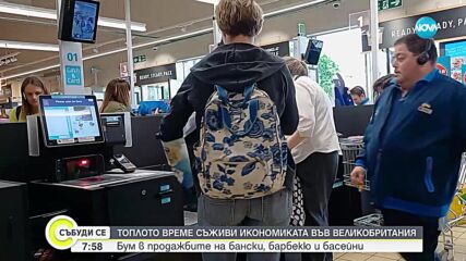 Бум в продажбите на бански, барбекюта и басейни във Великобритания
