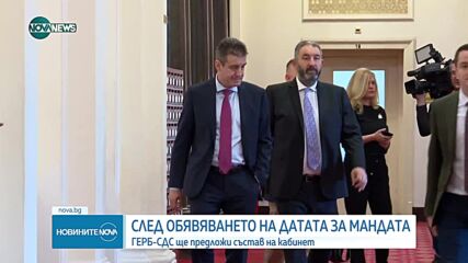 Новините на NOVA NEWS (09.05.2023 - 20:00)