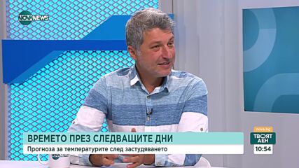 Симеон Матев: Сутрините ще са прохладни, но следобедите ще са типично летни