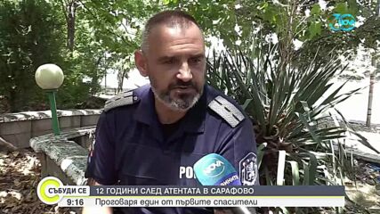 САМО ПО NOVA: Говори един от първите спасители, отзовали се след атентата в Сарафово