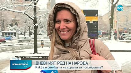 Новините на NOVA (14.12.2022 - централна емисия)