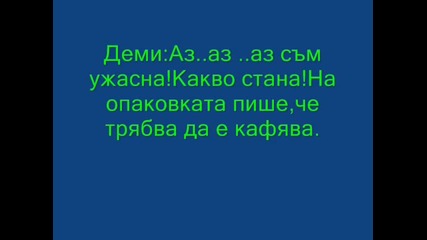 Me, Myself and I (season 1 Episode 4)