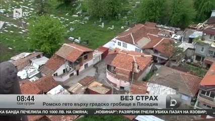 Ромски къщи изникнали върху гробище в Пловдив, паметните плочи били строителен материал
