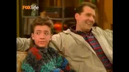 Married with children Женени с деца