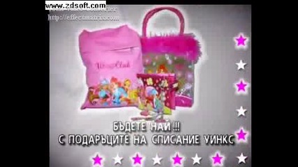 Реклама На Winx В Pres.bg 
