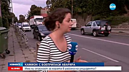 Камион с опасни вещества аварира на столичен булевард