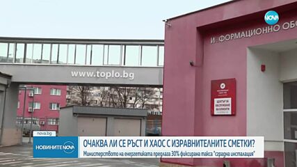 Ще доведе ли до скок в сметките за парно 30% такса за сградна инсталация