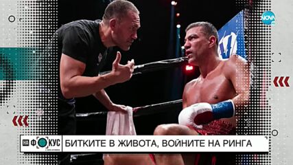 Тервел Пулев - за битките на ринга и в живота