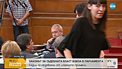 Законът за съдебната власт влиза в парламента
