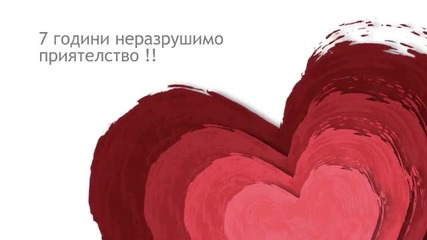 7 години приятелки !! 