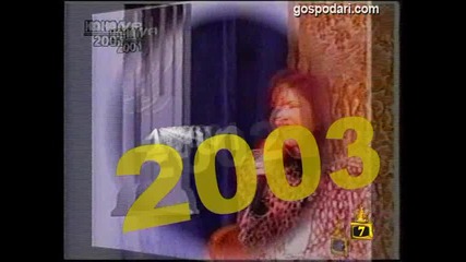 Господари на Ефира през 2003 и 2004 г.