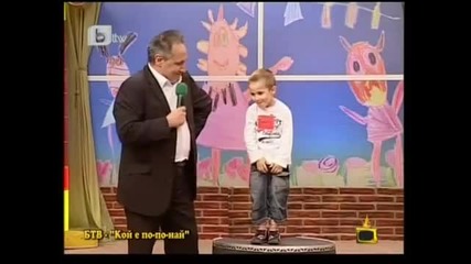 За къде се пипа това дете