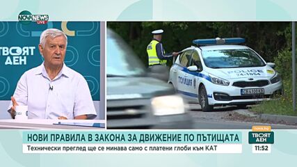 Годишен технически преглед на автомобила - само след платени глоби към КАТ