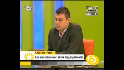 Вътрешният Министър  Миков обяснява кой носи отговорност за боя пред парламента