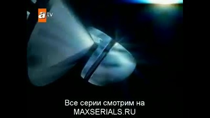 Бялата невестулка - еп.29 (beyaz gelincik - rus.audio)