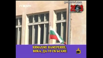 Роми се гаврят с Българското Знаме - Господари на Ефира
