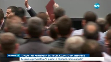 Турция осъди лимита от 35 секции в страната за изборите на 26 март