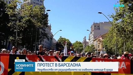 Протест срещу разширяването на главното летище в Барселона