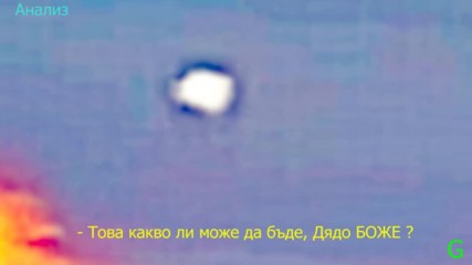 Ufo. Нло. Реални Пришълци